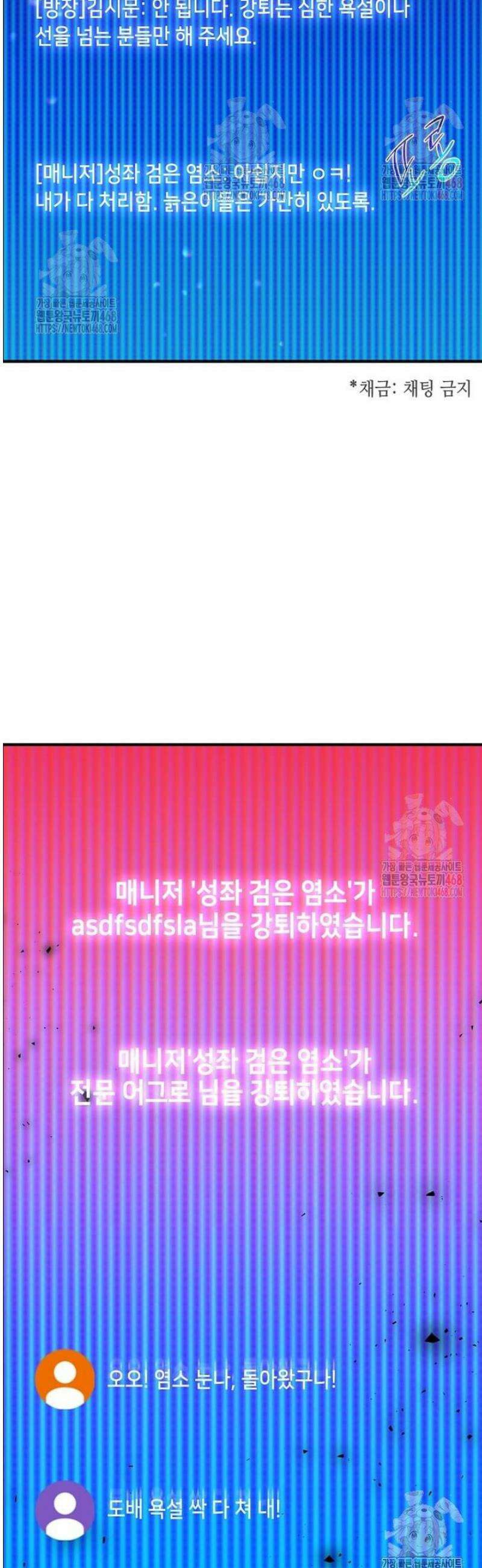 회귀한 천재 플레이어의 신화급 무기창조 42화 12