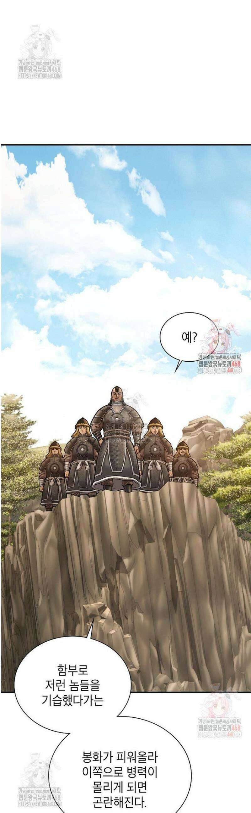 근육조선 시즌2 38화 1