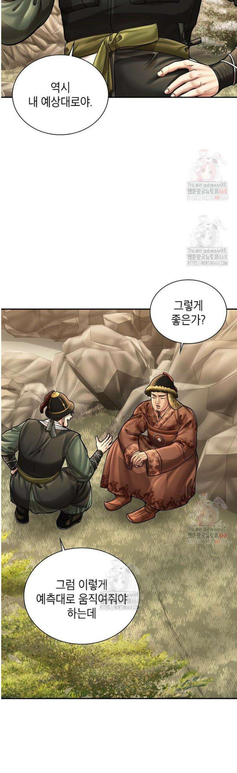 근육조선 시즌2 38화 11