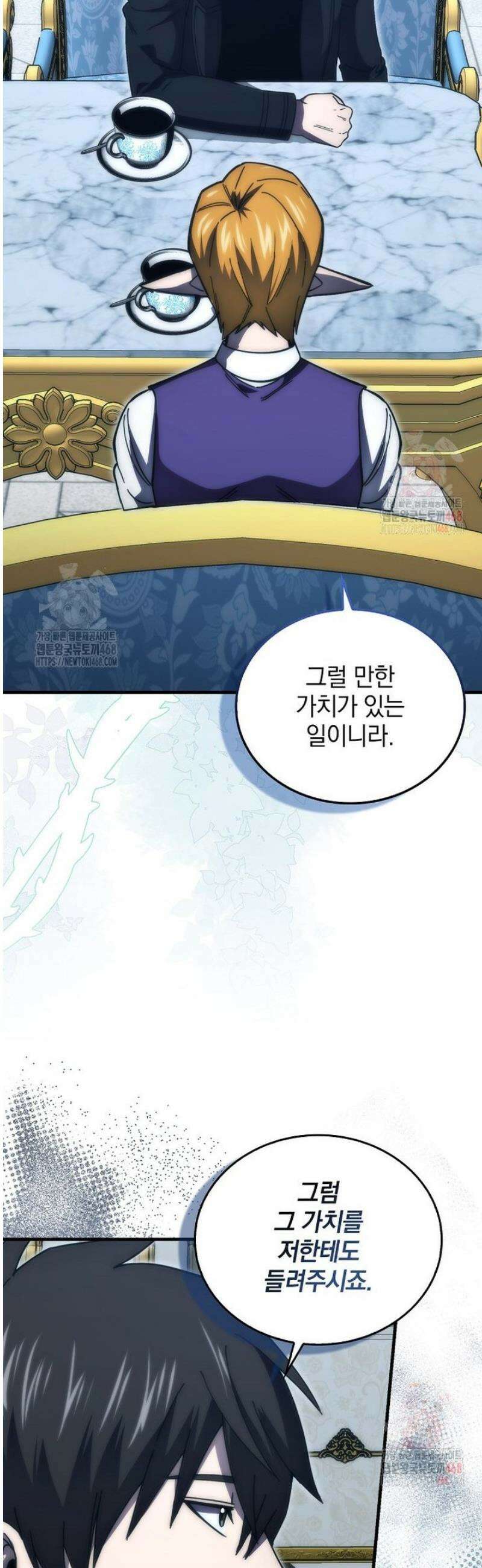 무공으로 레벨업하는 마왕님 121화 11