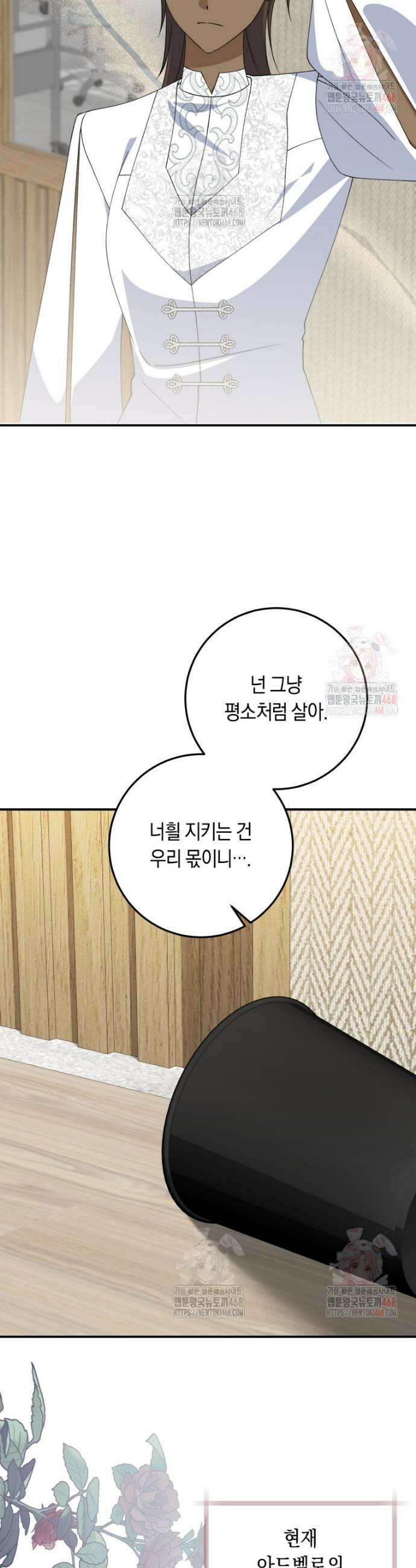 계급장 떼고 결혼합니다 58화 4