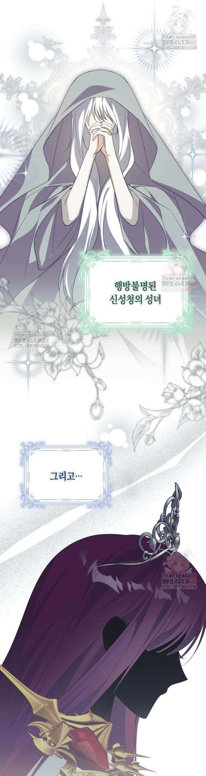 계급장 떼고 결혼합니다 58화 6