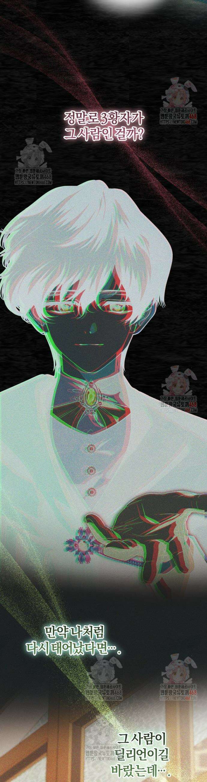 괴물 공작이 나를 아내로 착각한다 58화 6