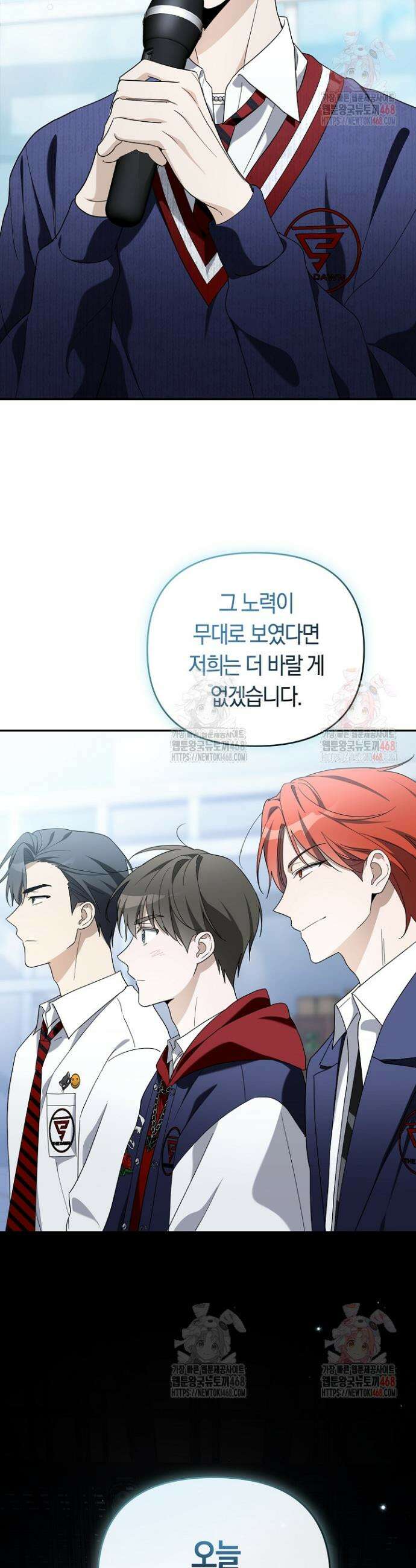 망나니 PD 아이돌로 살아남기 29화 7