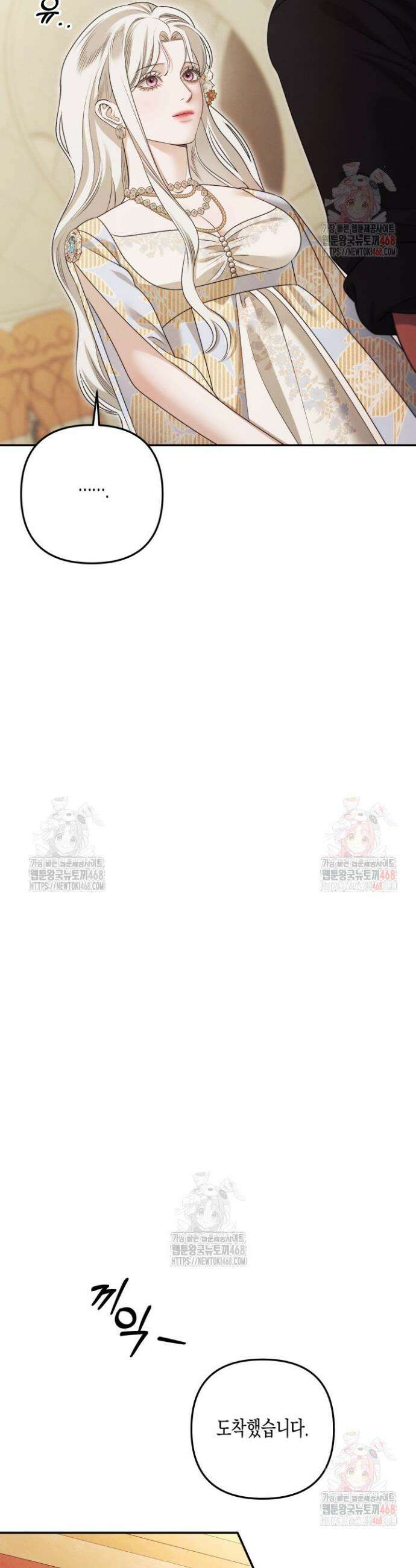 약탈혼 (완전판) 66화 15