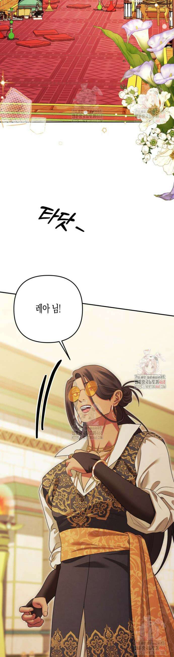 약탈혼 (완전판) 66화 17