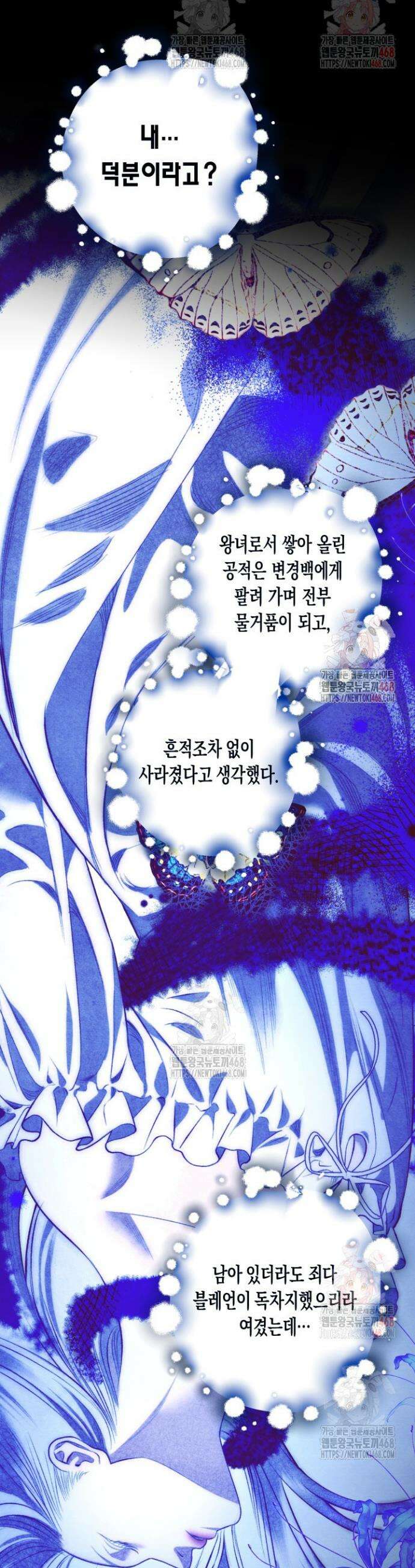 약탈혼 (완전판) 66화 22