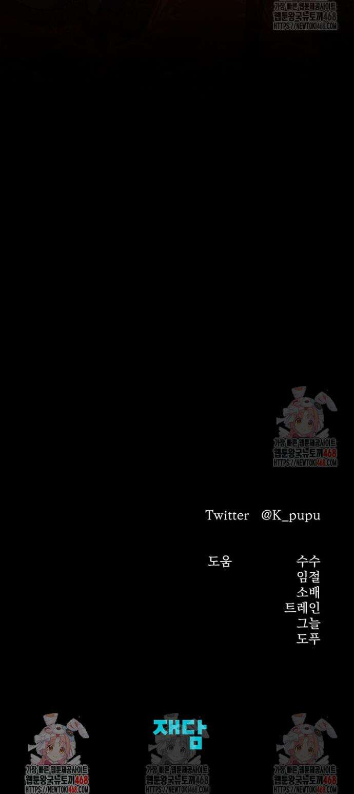 약탈혼 (완전판) 66화 48