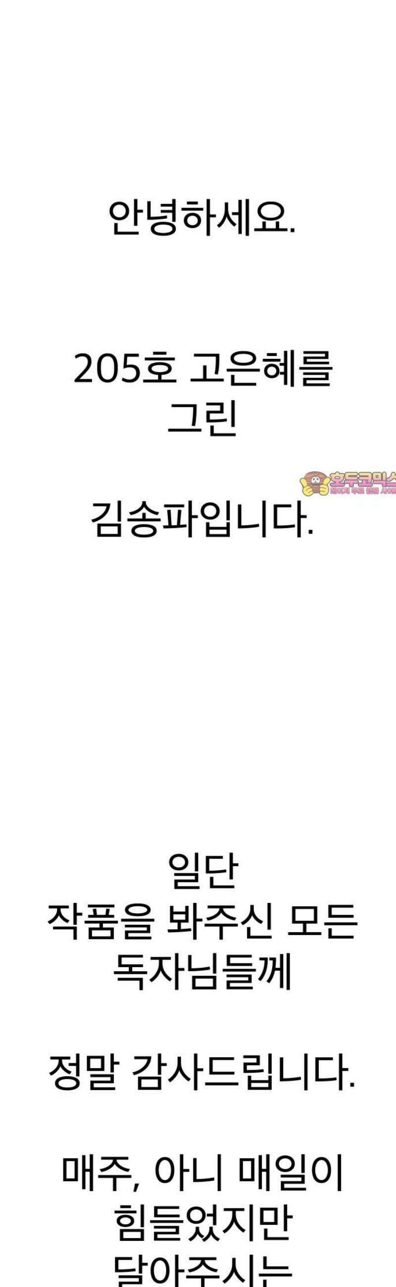 205호 고은혜 [후기] 1