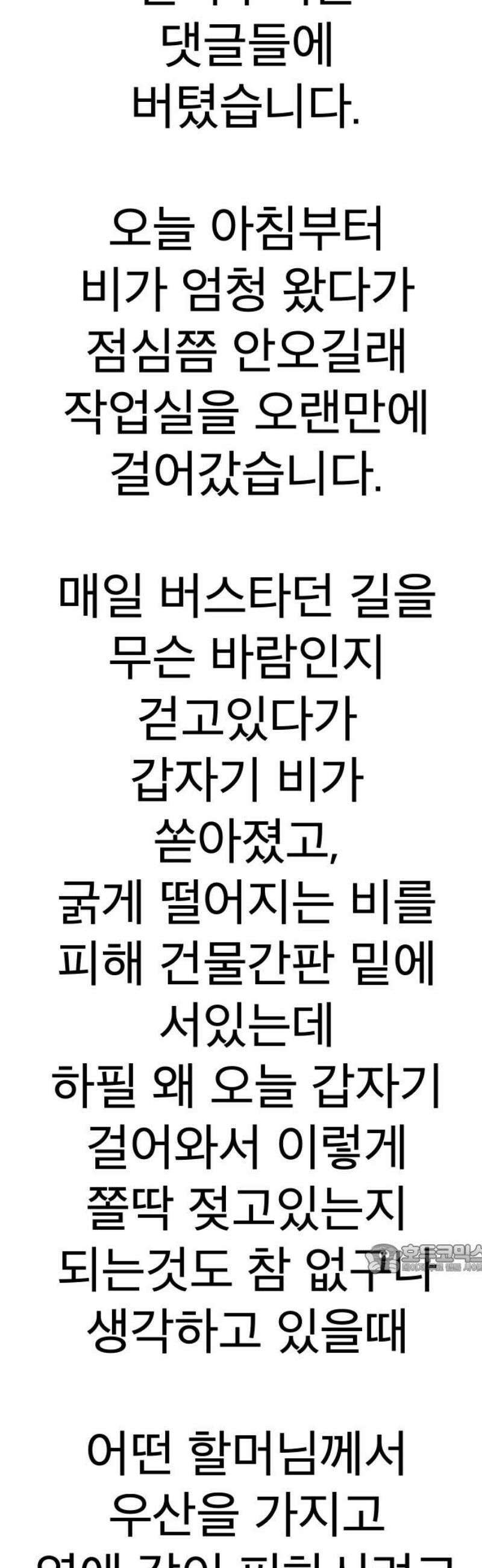 205호 고은혜 [후기] 2