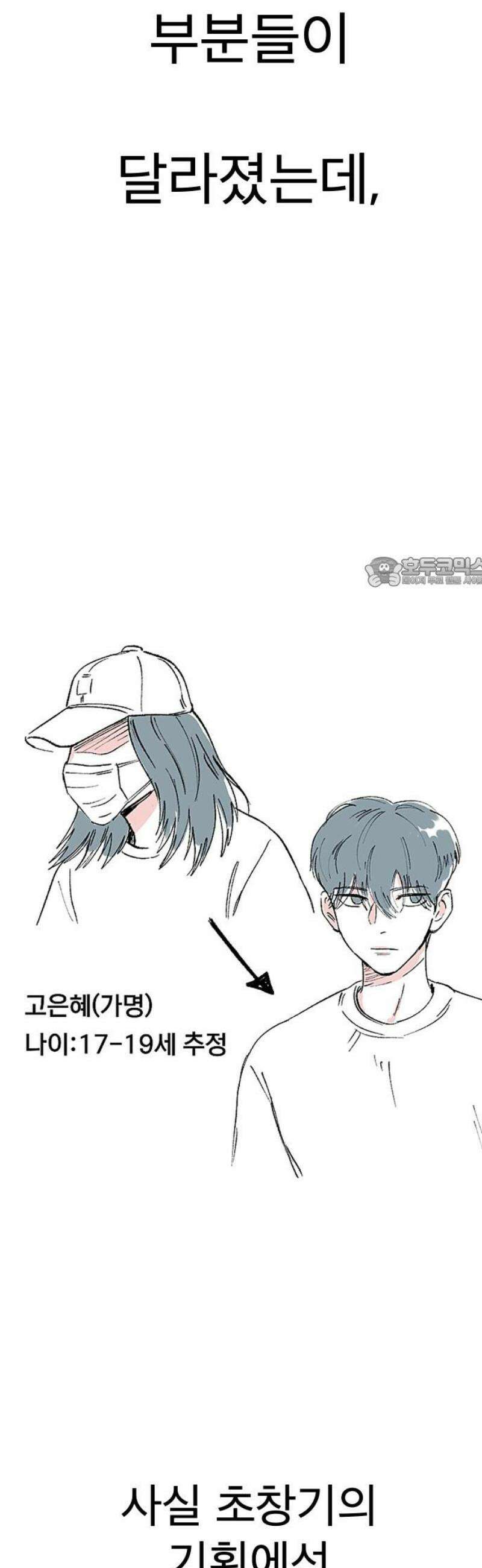 205호 고은혜 [후기] 11
