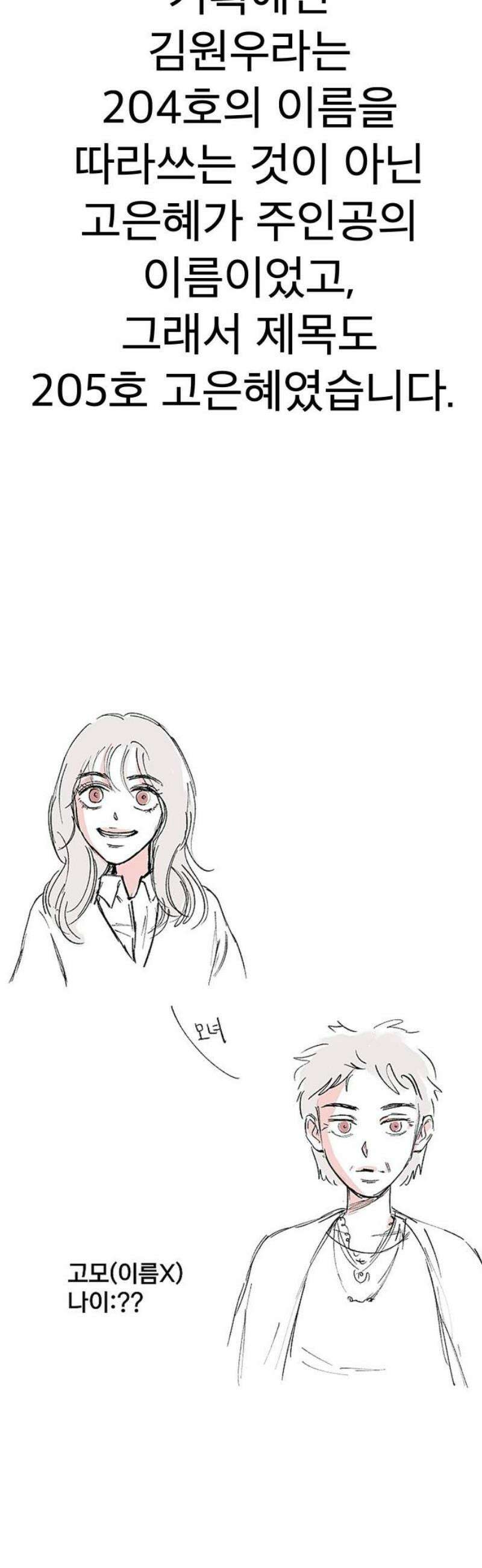 205호 고은혜 [후기] 12