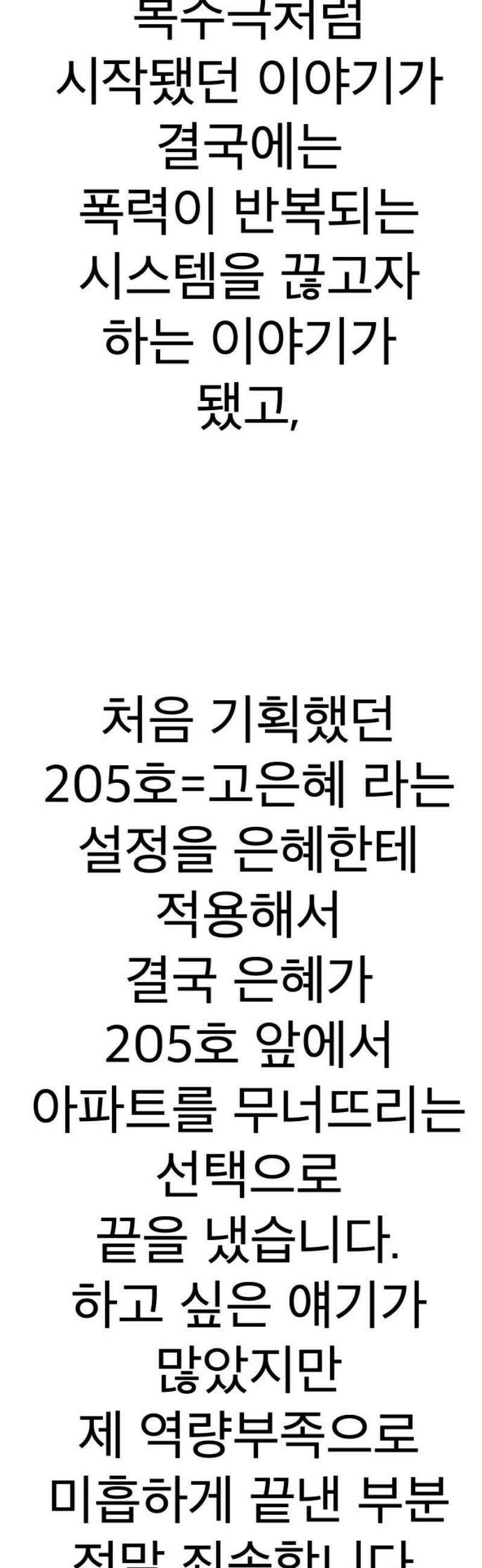 205호 고은혜 [후기] 14