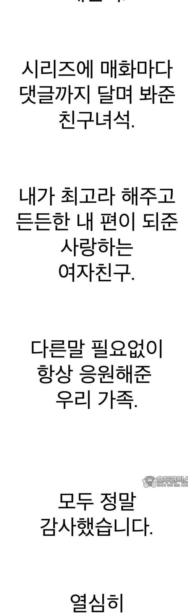 205호 고은혜 [후기] 17