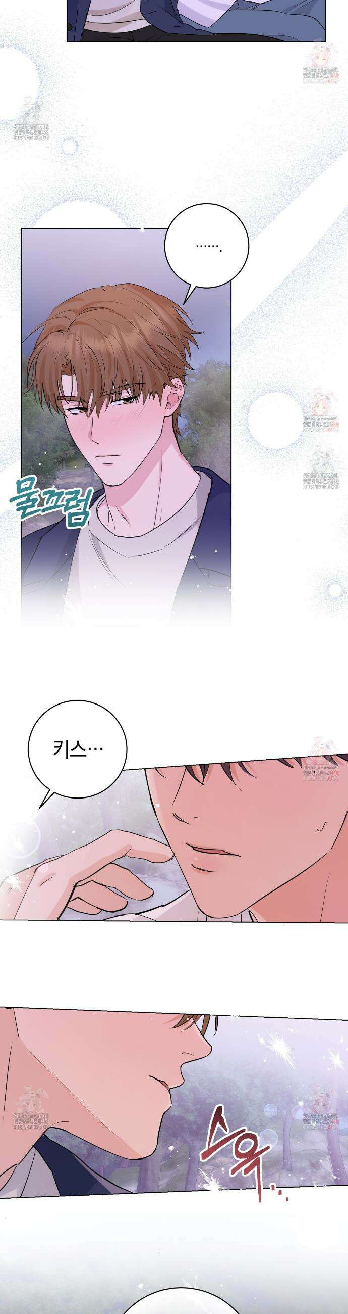 민트사탕러브 11화 2