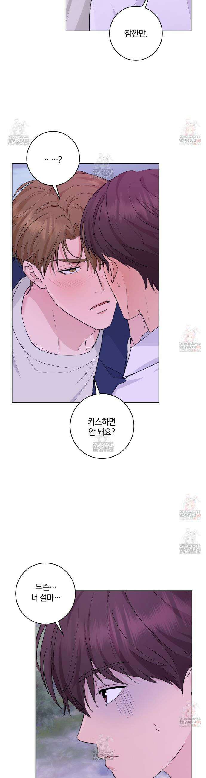 민트사탕러브 11화 4