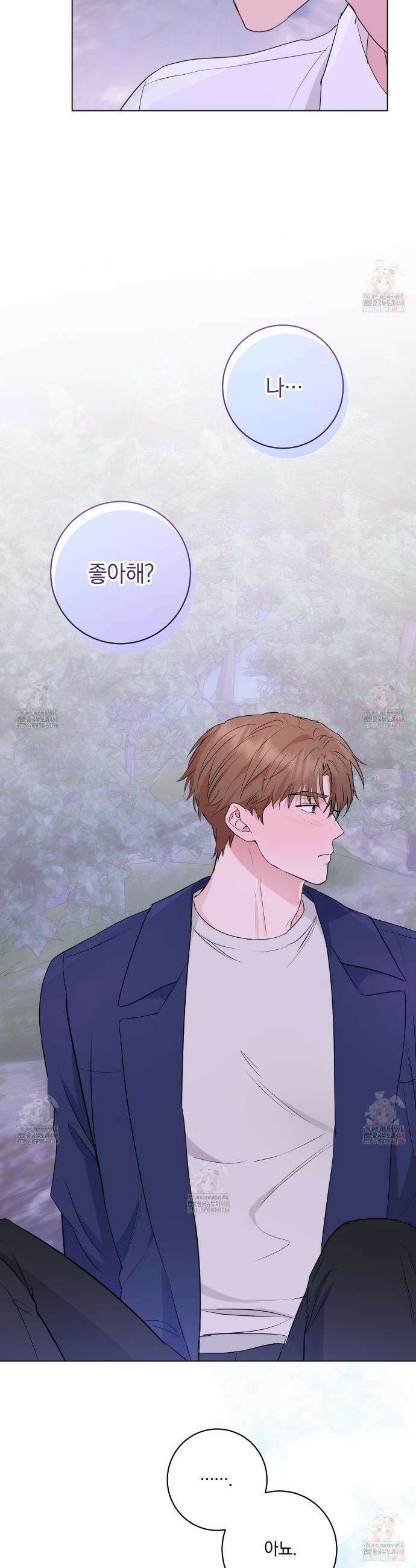 민트사탕러브 11화 5