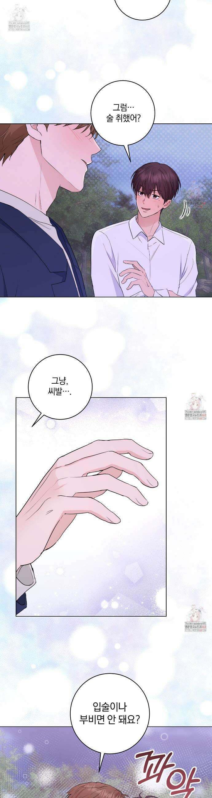 민트사탕러브 11화 6