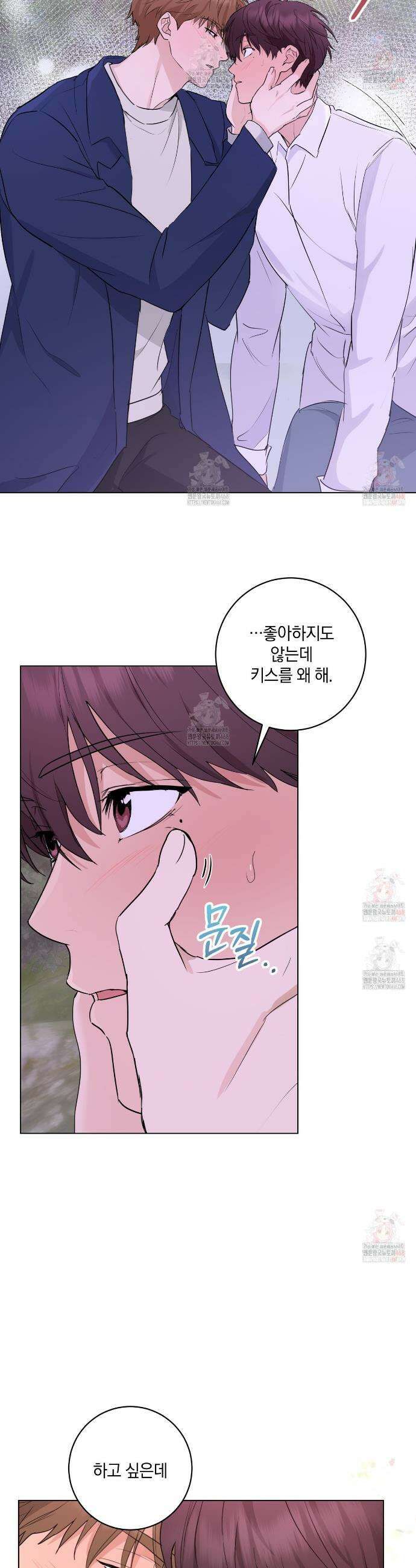 민트사탕러브 11화 7