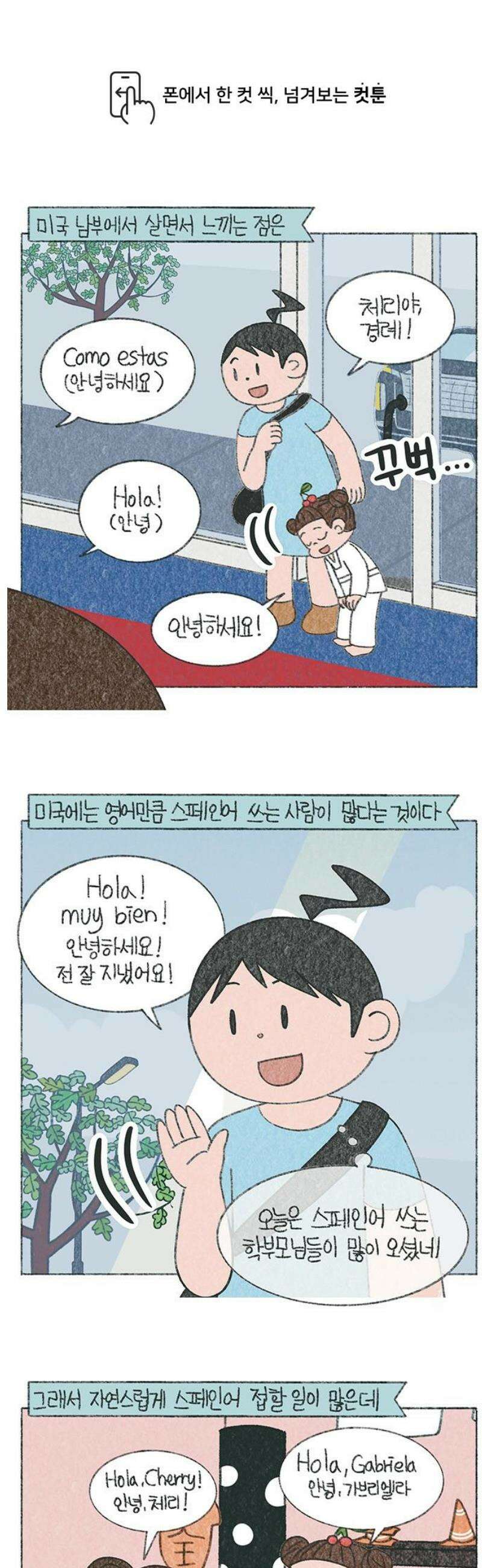 마님이네 미국 시골집 이야기 181화 미국에서 까까 먹으면 안되는 이유 1