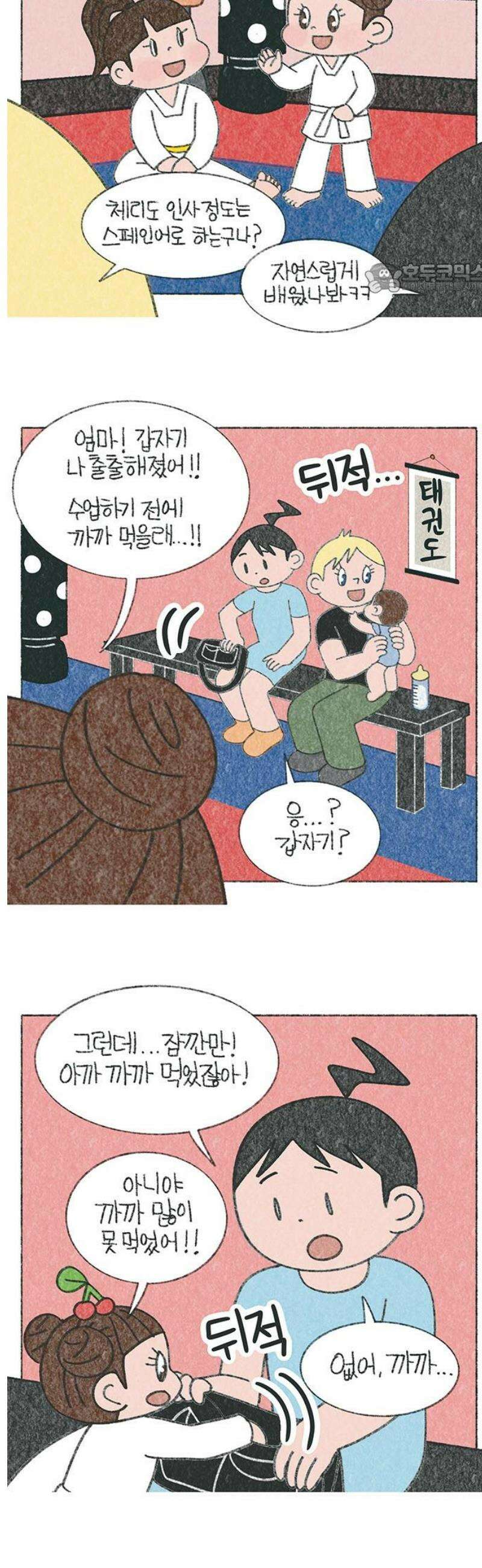 마님이네 미국 시골집 이야기 181화 미국에서 까까 먹으면 안되는 이유 2