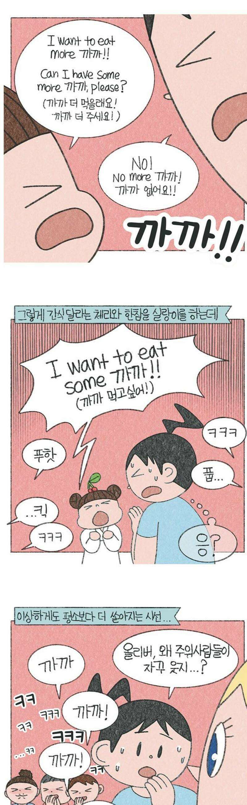 마님이네 미국 시골집 이야기 181화 미국에서 까까 먹으면 안되는 이유 3