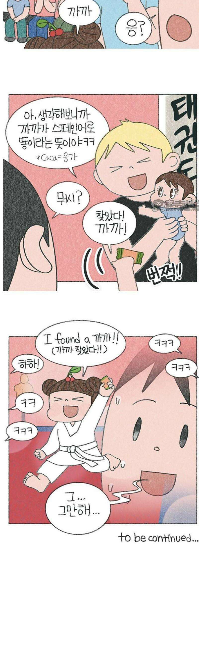 마님이네 미국 시골집 이야기 181화 미국에서 까까 먹으면 안되는 이유 4