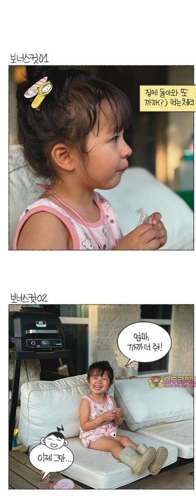 마님이네 미국 시골집 이야기 181화 미국에서 까까 먹으면 안되는 이유 5
