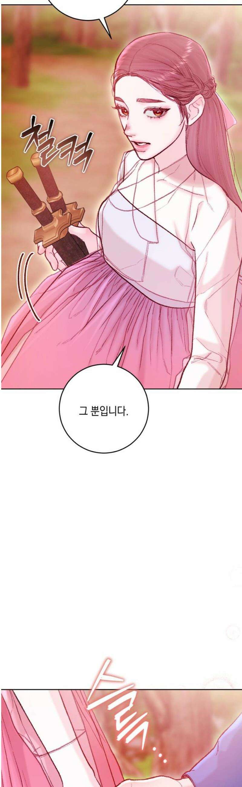 마이 데몬 40화 10