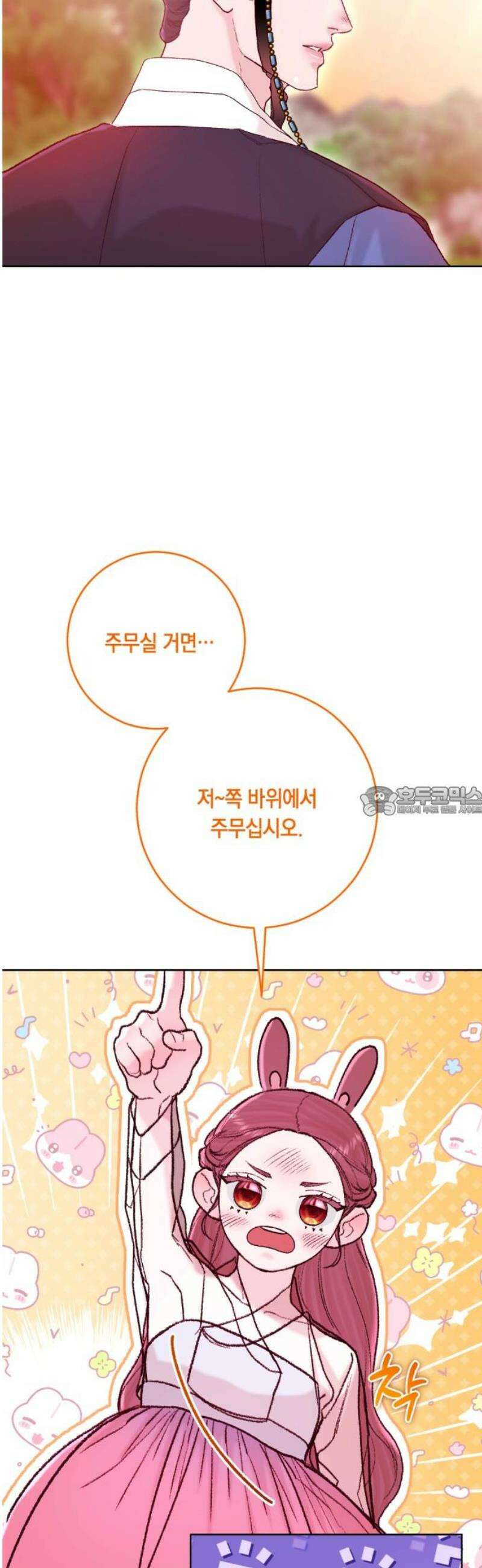 마이 데몬 40화 13