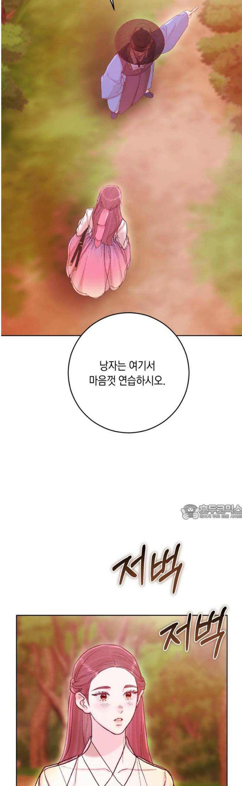 마이 데몬 40화 15