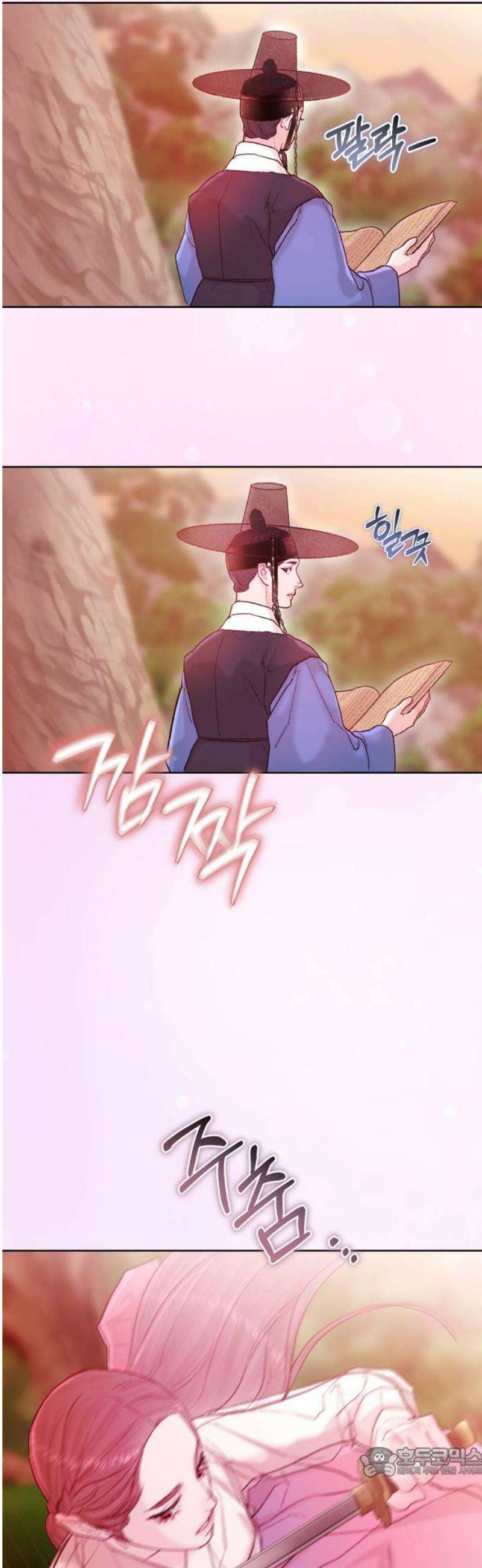마이 데몬 40화 19