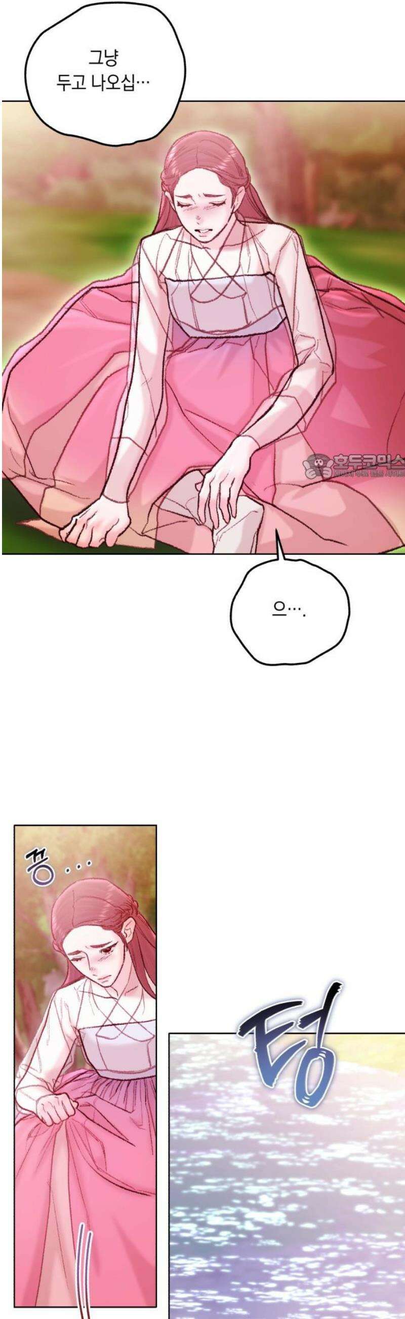 마이 데몬 40화 26
