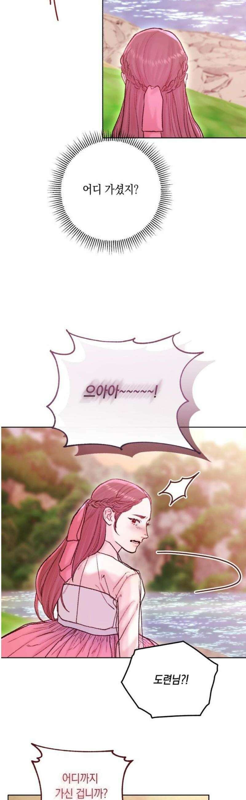 마이 데몬 40화 27