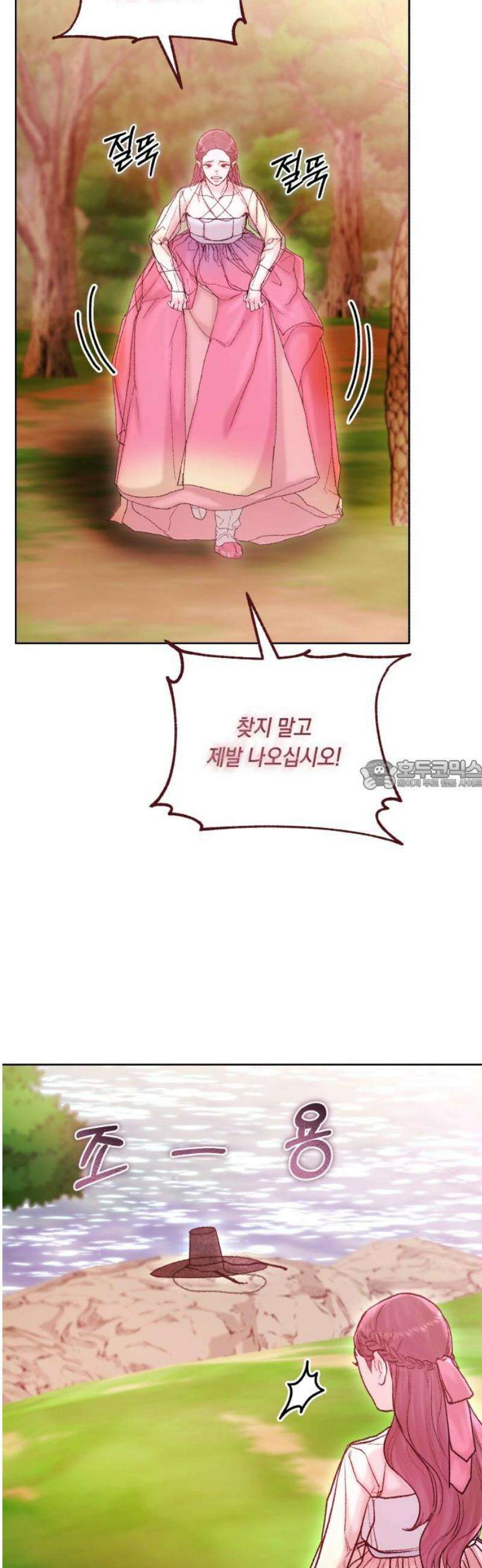 마이 데몬 40화 28