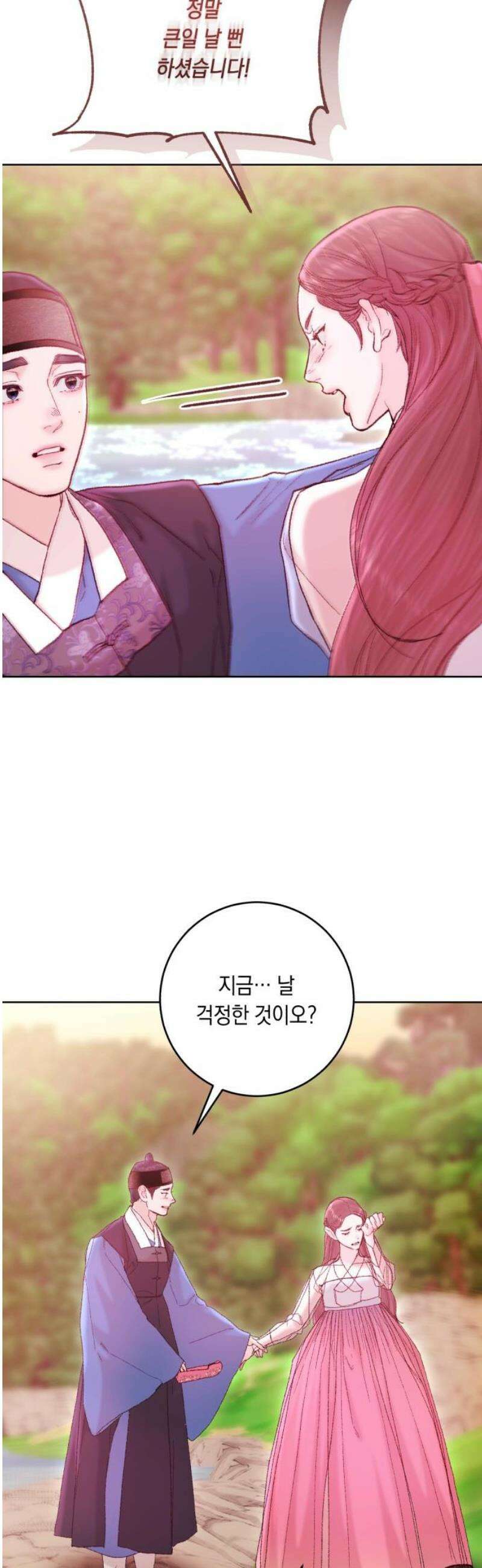 마이 데몬 40화 35