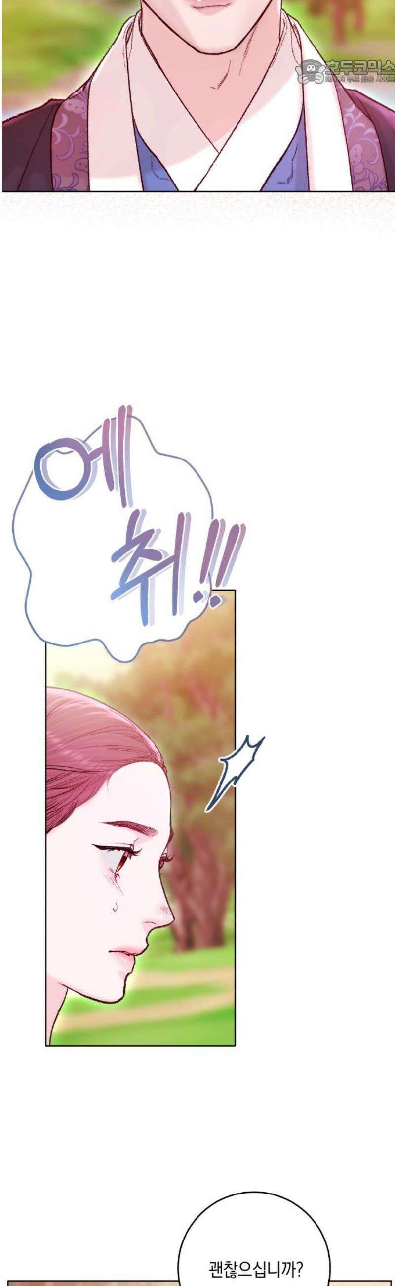 마이 데몬 40화 37
