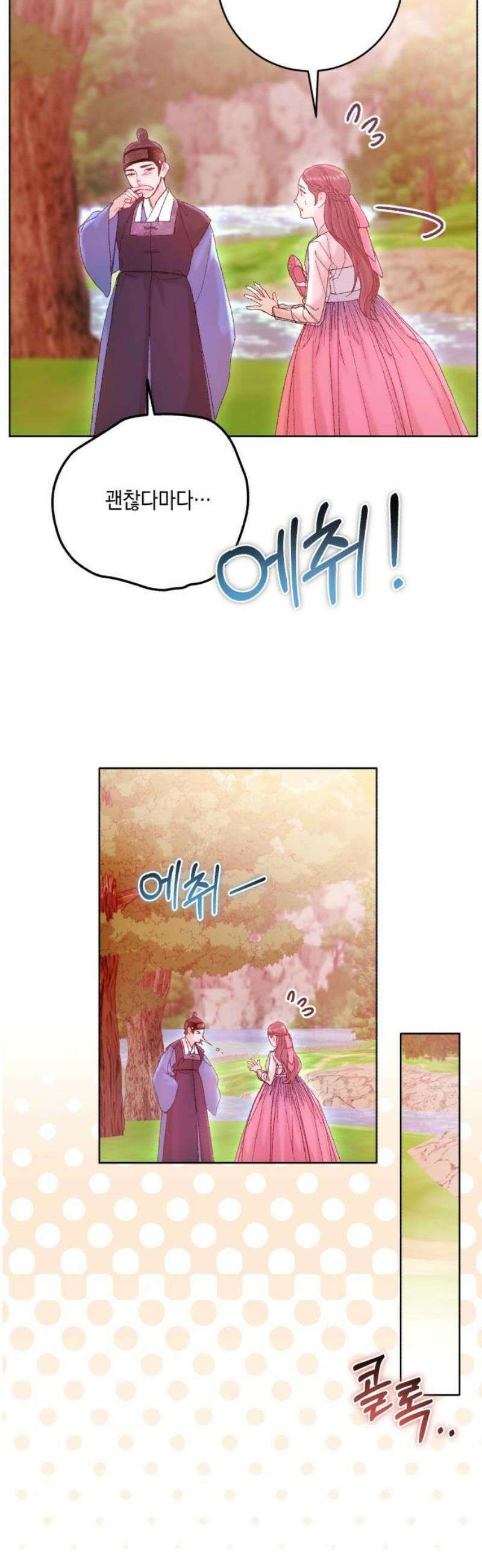 마이 데몬 40화 38