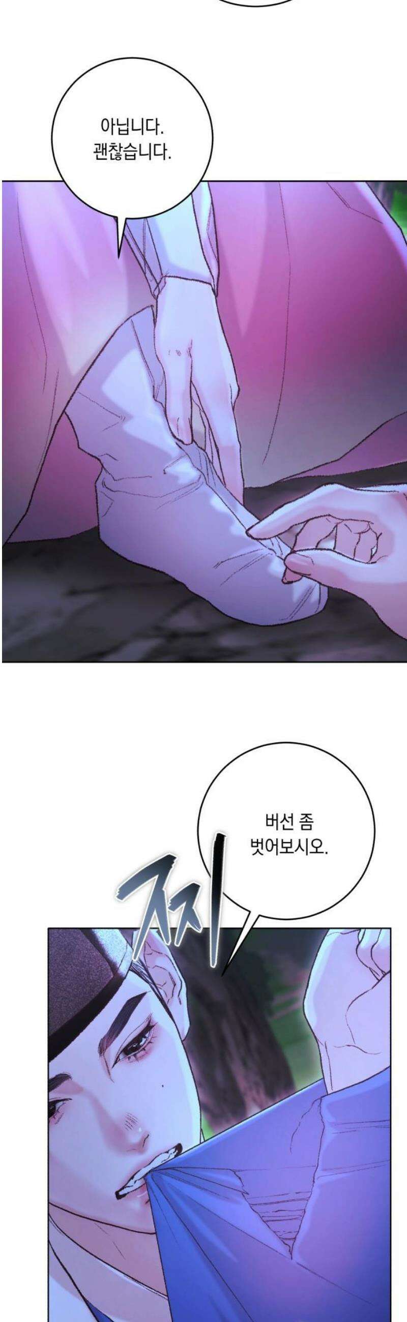 마이 데몬 40화 40