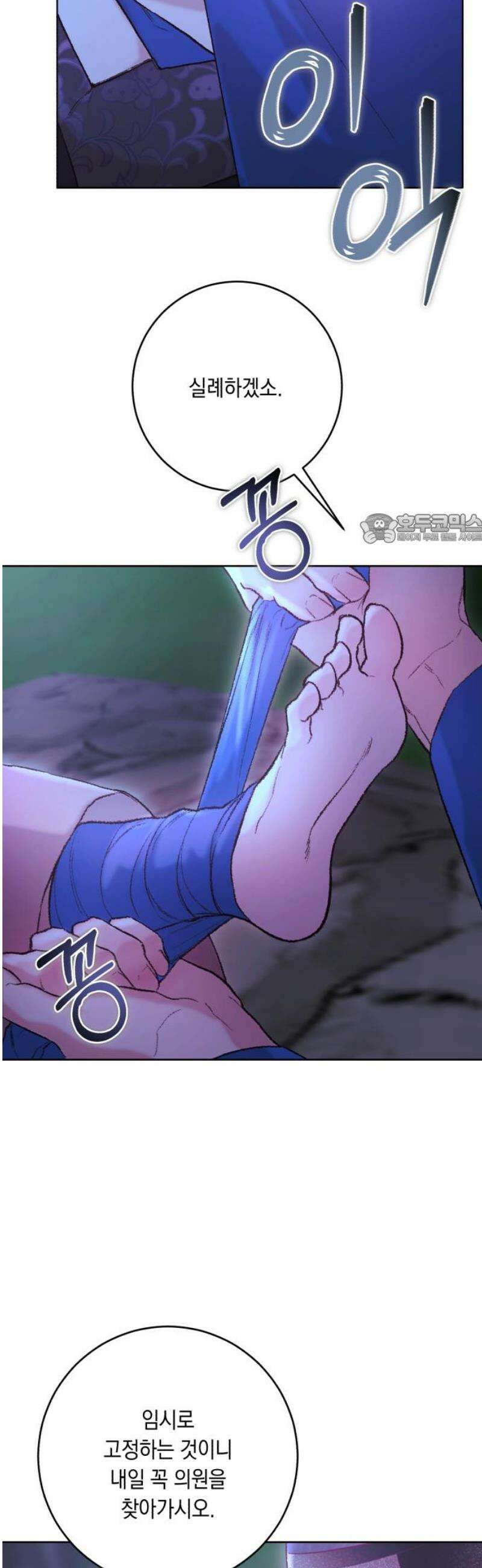 마이 데몬 40화 41