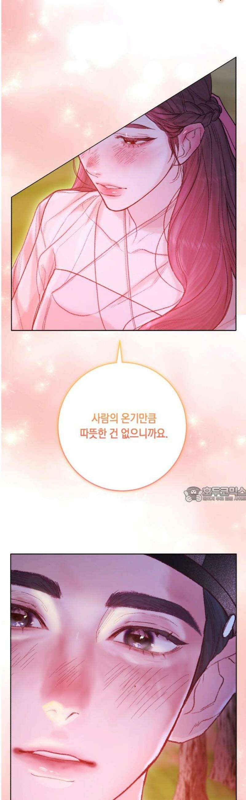 마이 데몬 40화 45