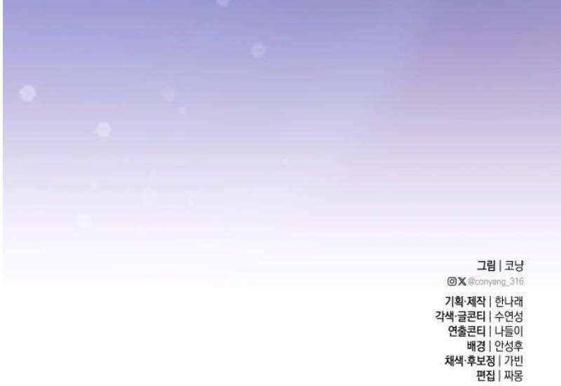 마이 데몬 40화 50