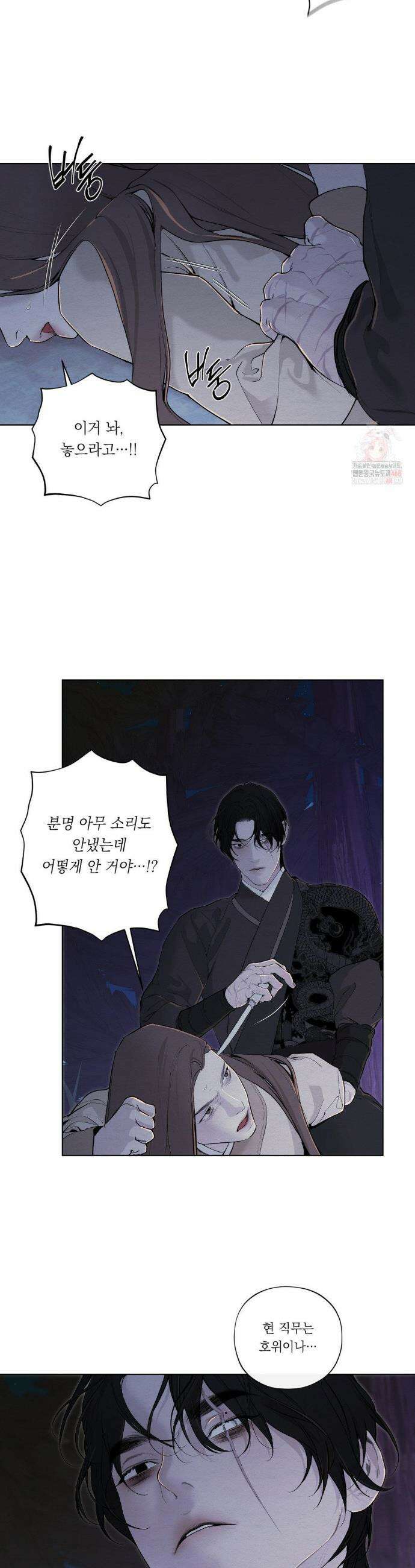 어그러진 혼 36화 6