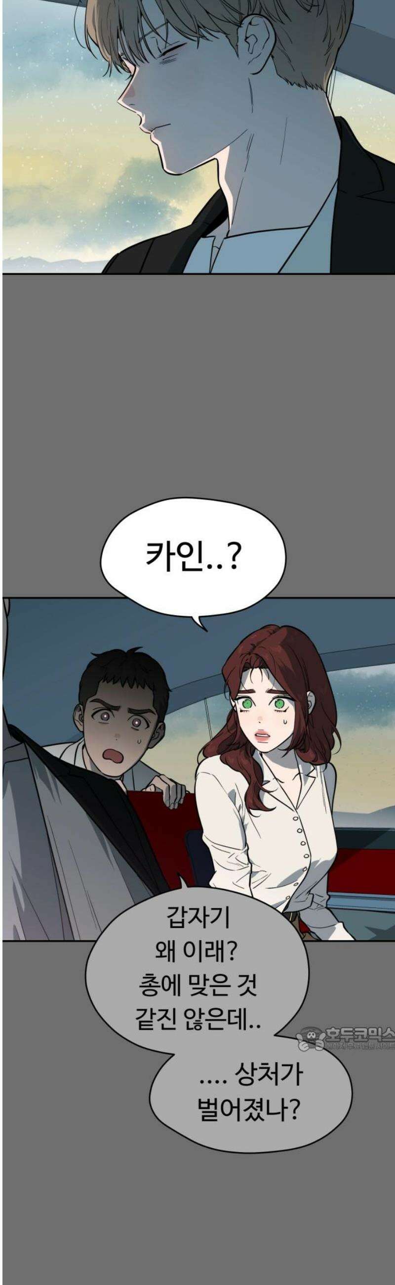 유령의 노래 55화 2