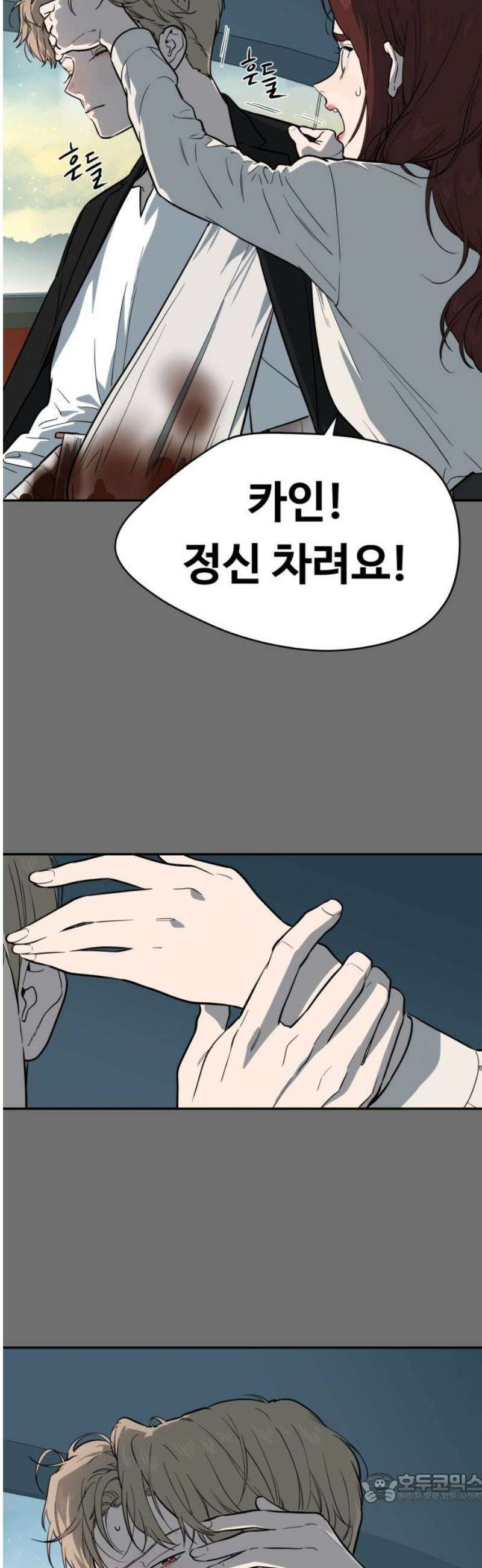 유령의 노래 55화 4