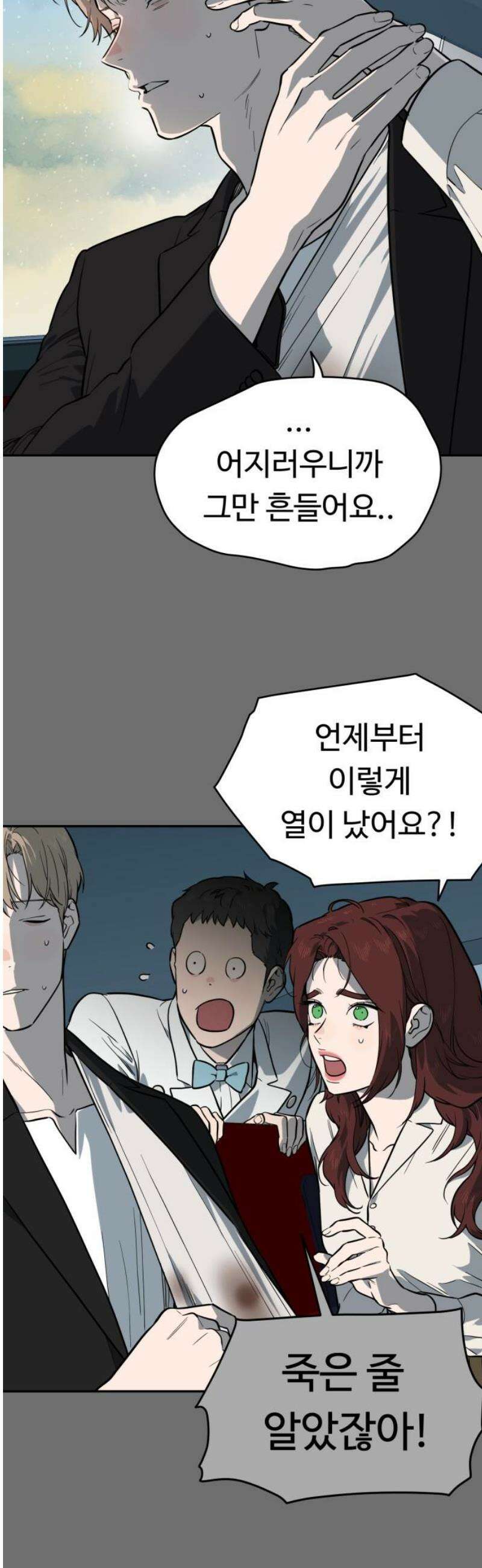 유령의 노래 55화 5