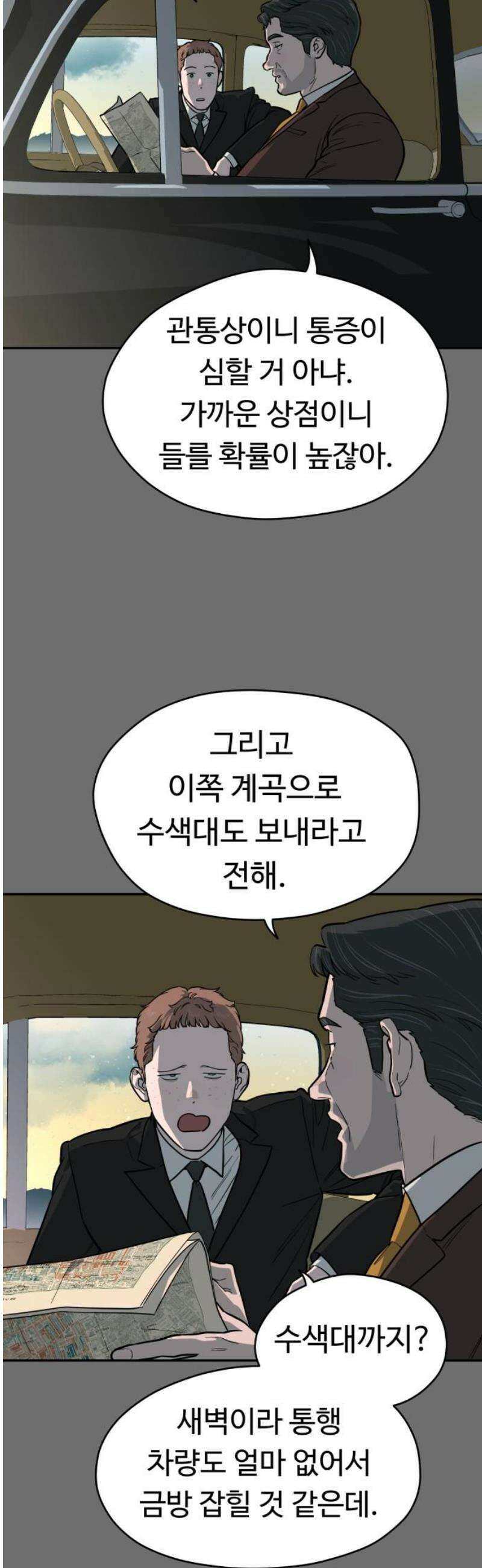 유령의 노래 55화 8