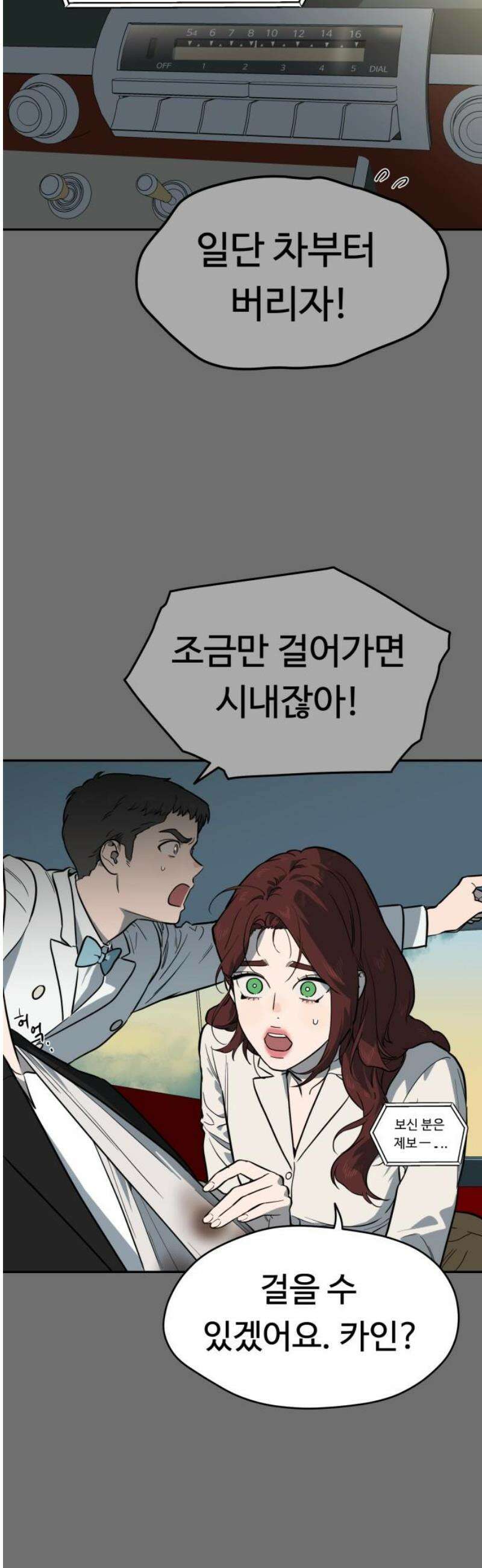 유령의 노래 55화 10