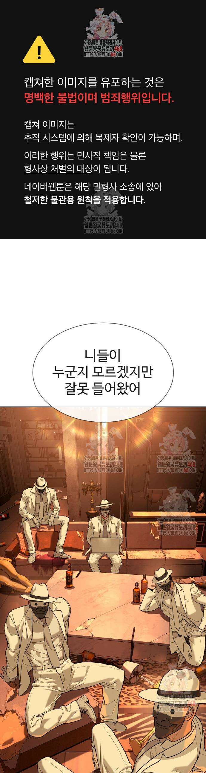 킬러 배드로 94화 1