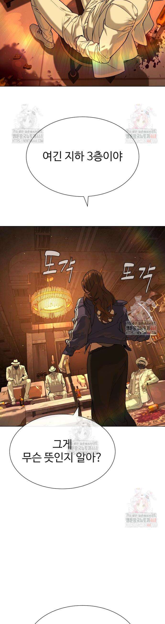 킬러 배드로 94화 2